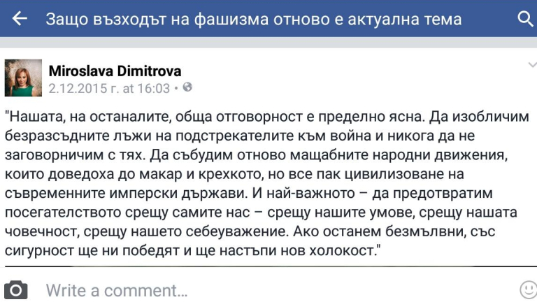 Мирослава предполага, че този неин постинг от 2015 може да е сред причините