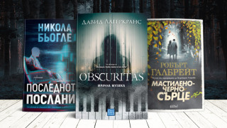 3 книги за уикенда