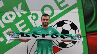 Берое официално представи своето шесто лятно попълнение Става въпрос за