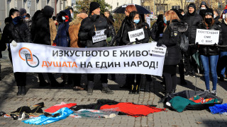 Два протеста на представители на школите за изкуства танци и