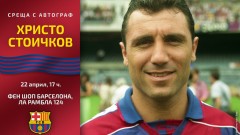 Директор на Барселона: Имали сме много събития с легенди, но това със Стоичков беше уникално