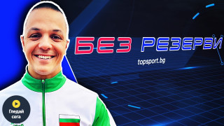 Популярният български плувец Цанко Цанков беше гост в поредния