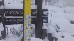 До 50 см сняг на Витоша и предпоставки за опасни ситуации