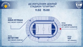 От Спартак Варна пуснаха информация за организацията на стадион Спартак