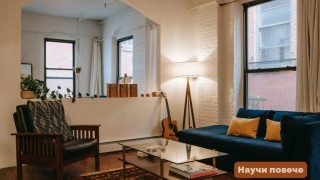 С течение на времето интериорът на дома може да изглежда