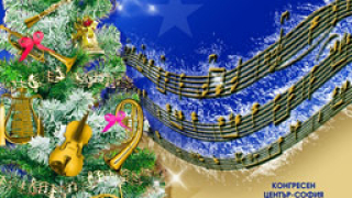 „България в ЕС” - мотото на Новогодишния музикален фестивал в НДК