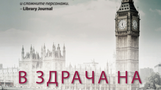 "В здрача на вторник" изправя полицията пред неочакван случай