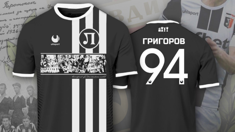 От Локомотив (Пловдив) изненадват феновете си със специален екип по случай рождения ден на клуба