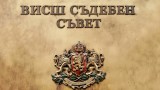 Правосъдният министър насрочи обсъждане на правилата за избор на нови членове на ВСС