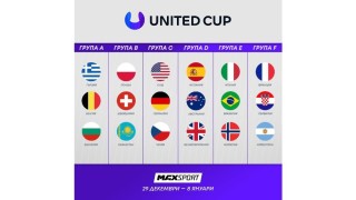 Отборът на България с Григор Димитров и Виктория Томова ще