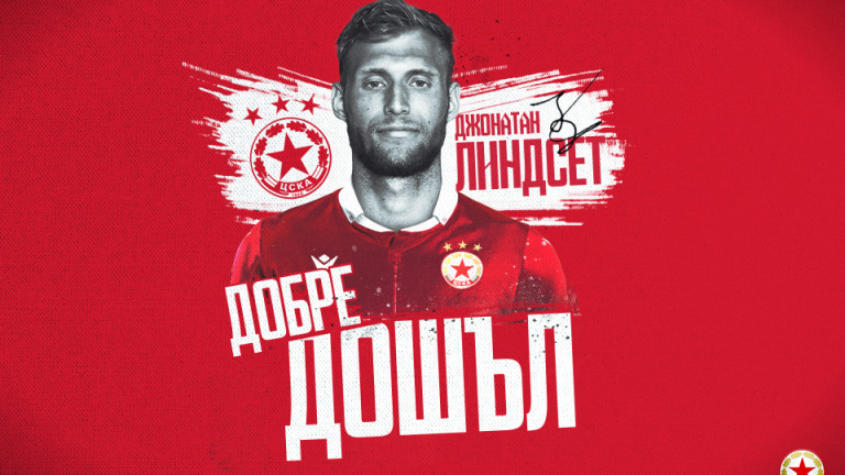 Линдсет: ЦСКА ме следеше от доста време, нямам търпение да играя в Европа