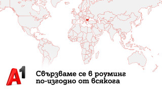 На фона на глобалното съживяване на пътуванията и туризма след