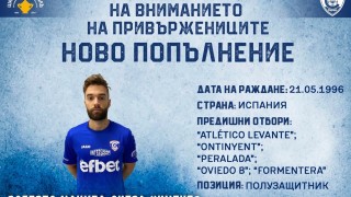 Спартак Варна привлече Роберто Мануел Сиера Хименес 26 годишният испански полузащитник