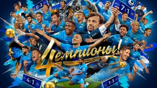 Зенит Санкт Петербург стана шампион на Русия по футбол за