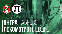 Янтра срещу Локомотив: история, любопитни факти и стари сметки