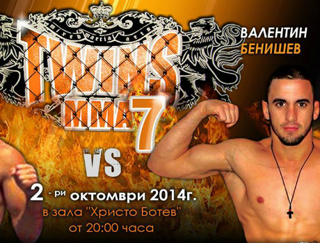 Талантът от Раднево срещу шампион на Гърция на TWINS MMA 7