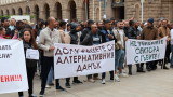Гъбари бранят алтернативния данък с протест пред парламента