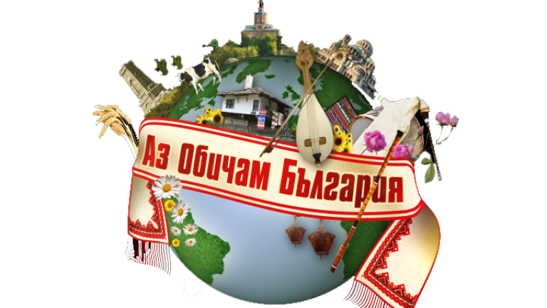 „Аз обичам България“ разби тв ефира