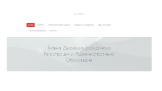 Можем да проверяваме адреса на избирателната си секция в интернет