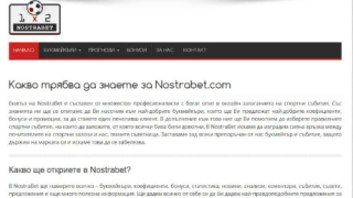 NostraBet.com: Съвършените залози за оптимално високи печалби!