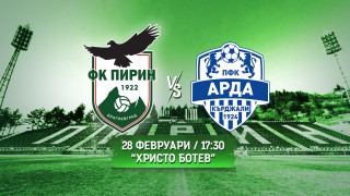 От Пирин Благоевград пуснаха билетите за мача с Арда Мачът