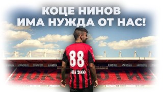 От Локомотив София обявиха че събраната сума за лечението на