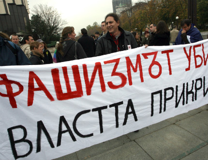 "Фашизмът убива, властта прикрива" обявиха 300 души в София 