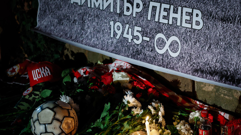 България се сбогува с легендата Димитър Пенев