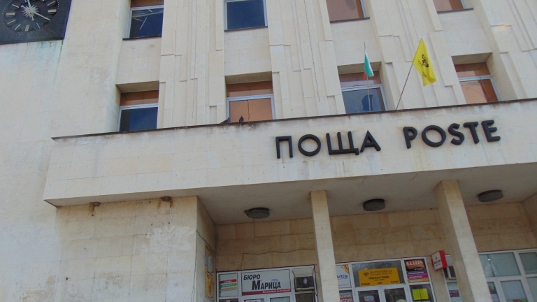 Rabotno Vreme Blgarski Poshi