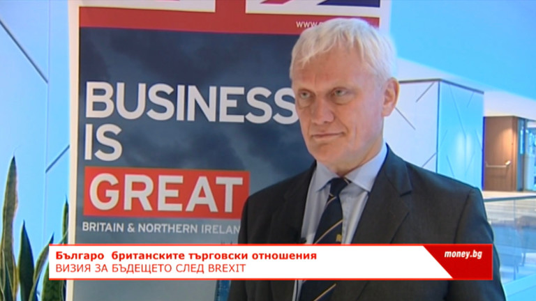 Търговските обеми между Великобритания и България нараснаха с 50% за