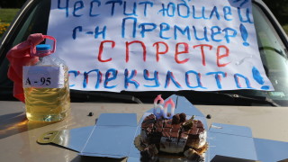 В София правят автошествие срещу цените на бензина