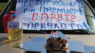 Протестно автошествие срещу цените на бензина се провежда в центъра