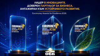 ОББ с хеттрик от годишните награди за изключителни постижения Euromoney Awards  for Excellence