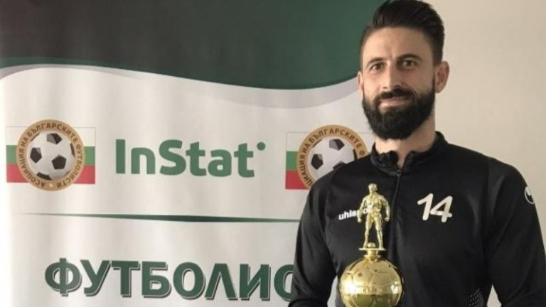 Капитанът на Локомотив (Пловдив) Димитър Илиев спечели приза за Футболист