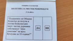 Референдумът за Бузлуджа в Казанлък приключи с по-малко от 20% активност 