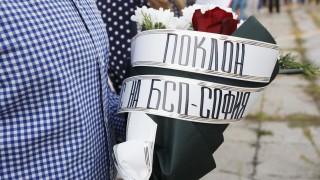 Парламентарната група на БСП Обединена левица почете 9 септември 1944 г