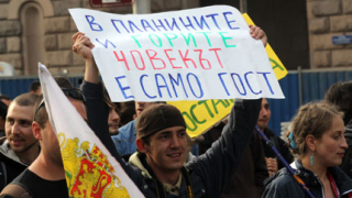 Долу Цеко от Алеко, скандират WWF