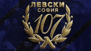 Днес великият български клуб Левски празнува своята 107 годишнина Днес