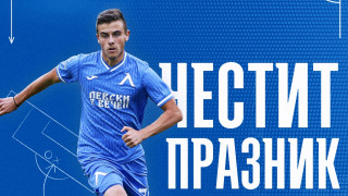От Левски поздравиха юношата на клуба Антоан Стоянов който днес