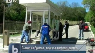 Държавата разрушила своя собственост в имота на Баневи?