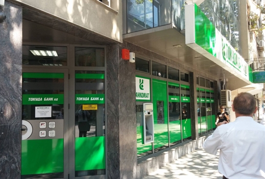 БНБ отказа на „Доверие” да придобие банка „Токуда”