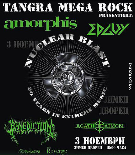 Amorphis и Benediction ще раздават автографи 