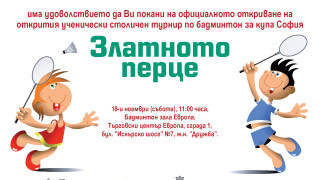 На 18 и ноември събота за дванадесети път ще се проведе