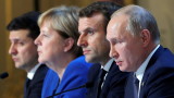  Франция и Германия упрекнаха Русия в нарушение на дипломатическия протокол 