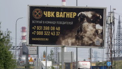 В полския град Краков се появи реклама на ЧВК "Вагнер"