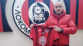 Григор Долапчиев подписа договор с Локомотив София потвърдиха от столичния