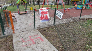 Вандали рушиха детски площадки в Благоевград