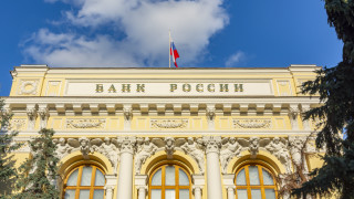 Бордът на директорите на Централната банка на Русия днес реши