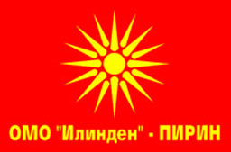 ОМО Илинден искат регистрация и македонски в училищата