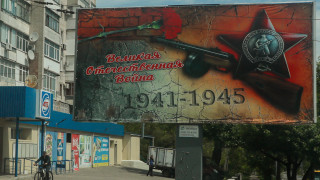 Руското министерство на отбраната МО нареди в сряда на руските